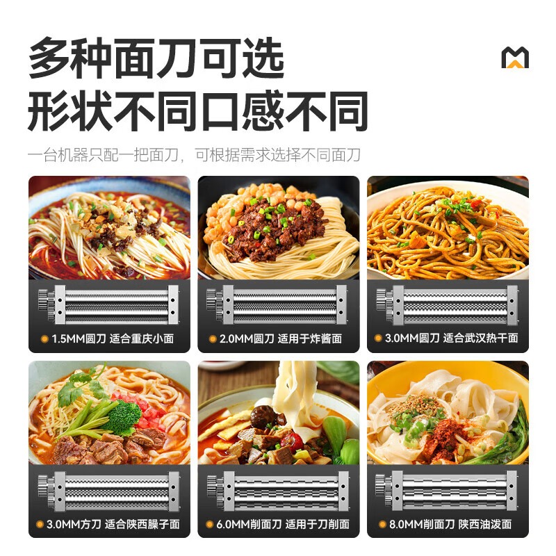 麥大廚標(biāo)準(zhǔn)款1.5KW商用壓面條機(jī)全自動軋面條機(jī)