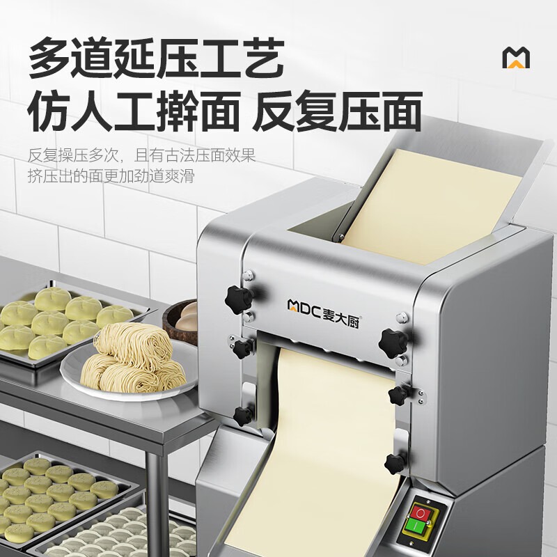 麥大廚標(biāo)準(zhǔn)款全自動軋面條機商用壓面條機1.5kw