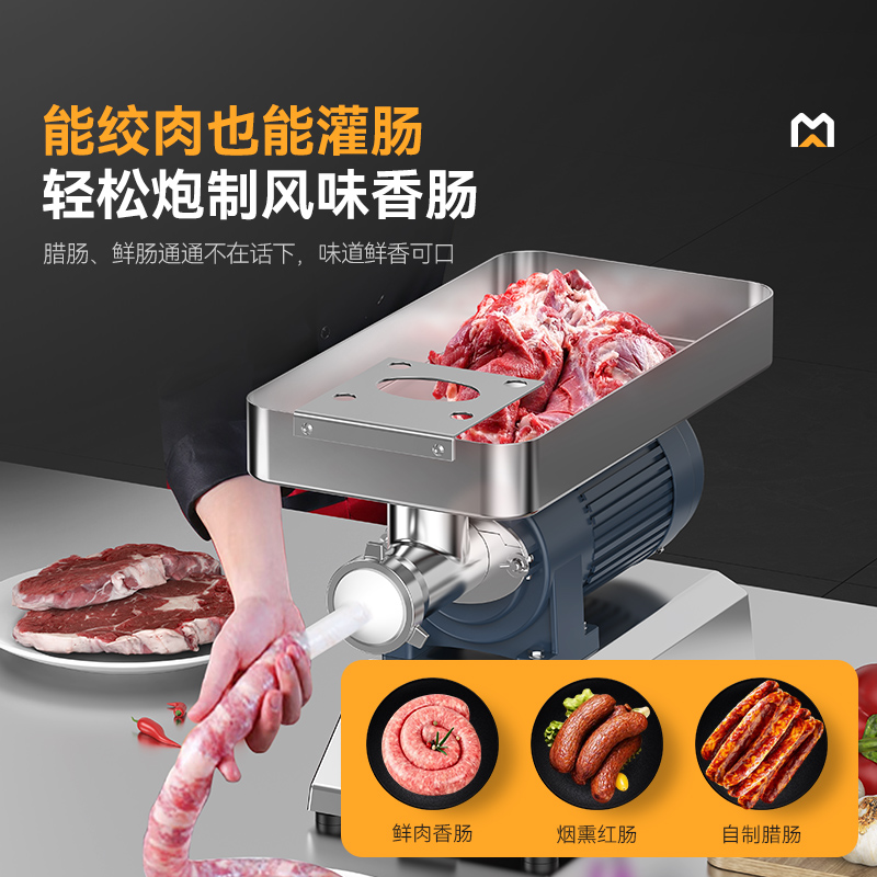 麥大廚豪華款2.2KW臺式強(qiáng)勁絞肉機(jī)220V 
