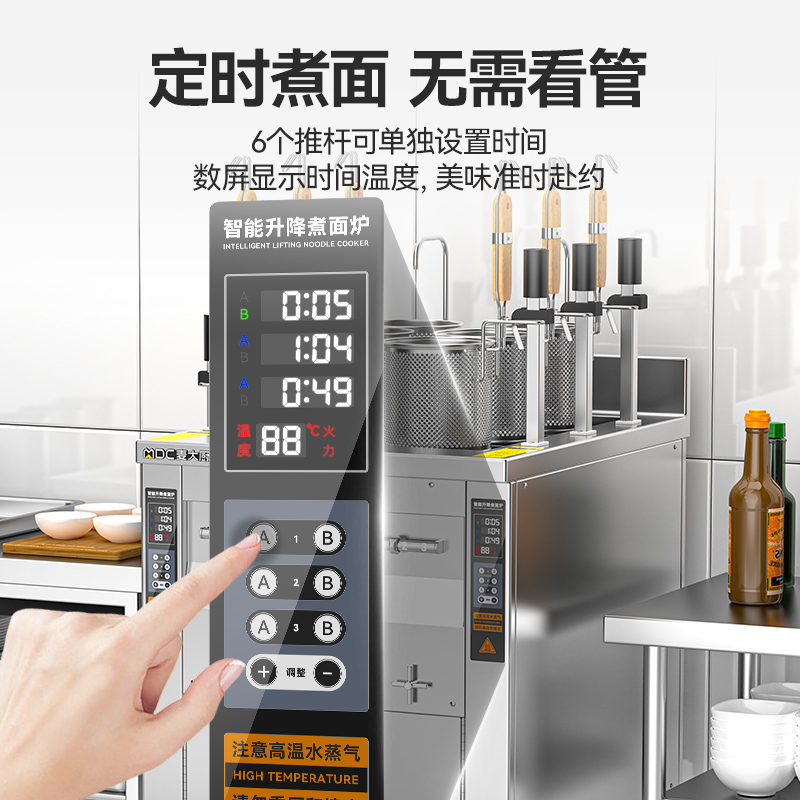 麥大廚雙缸升級(jí)款電熱6頭16粉籬自動(dòng)煮面爐商用
