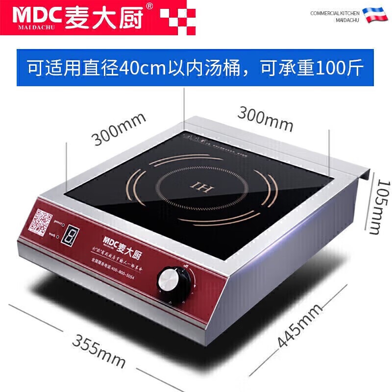 麥大廚220V按鍵款臺式平爐3.5KW