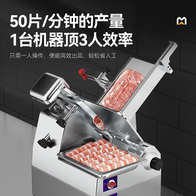 麥大廚商用10寸臺式半自動切片機切牛肉羊肉片專用