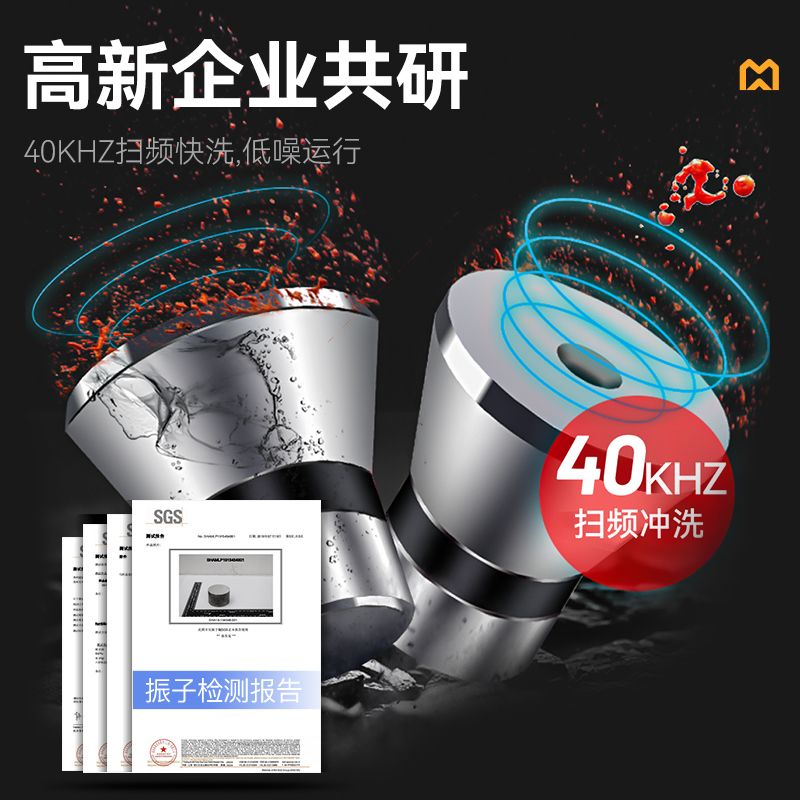 麥大廚標(biāo)準(zhǔn)款0.8米單池超聲波洗碗機(jī)商用刷碗機(jī)