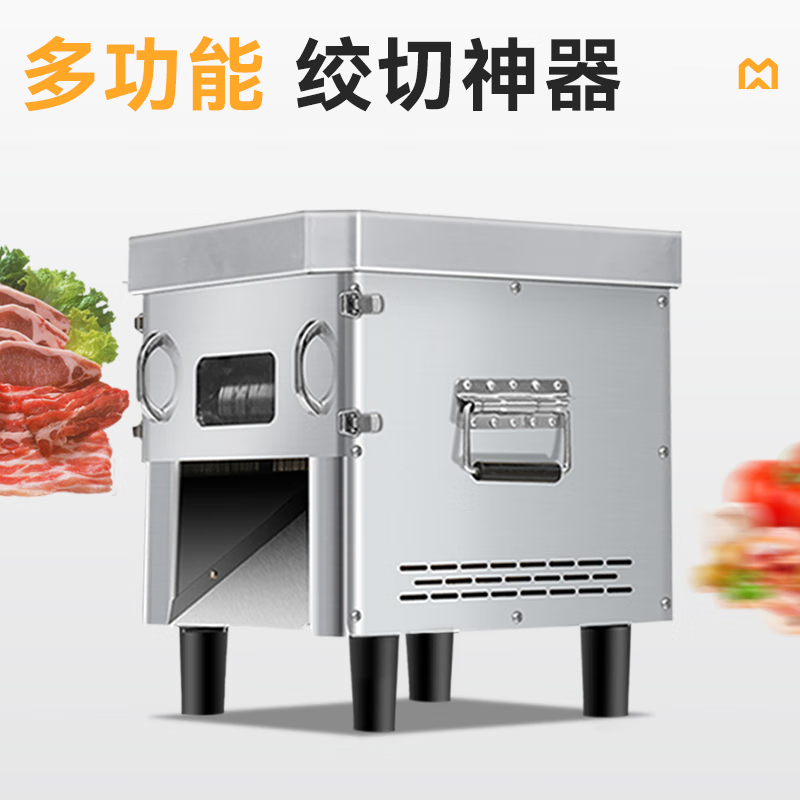 麥大廚850W可脫卸商用臺式切肉機肉食品加工機