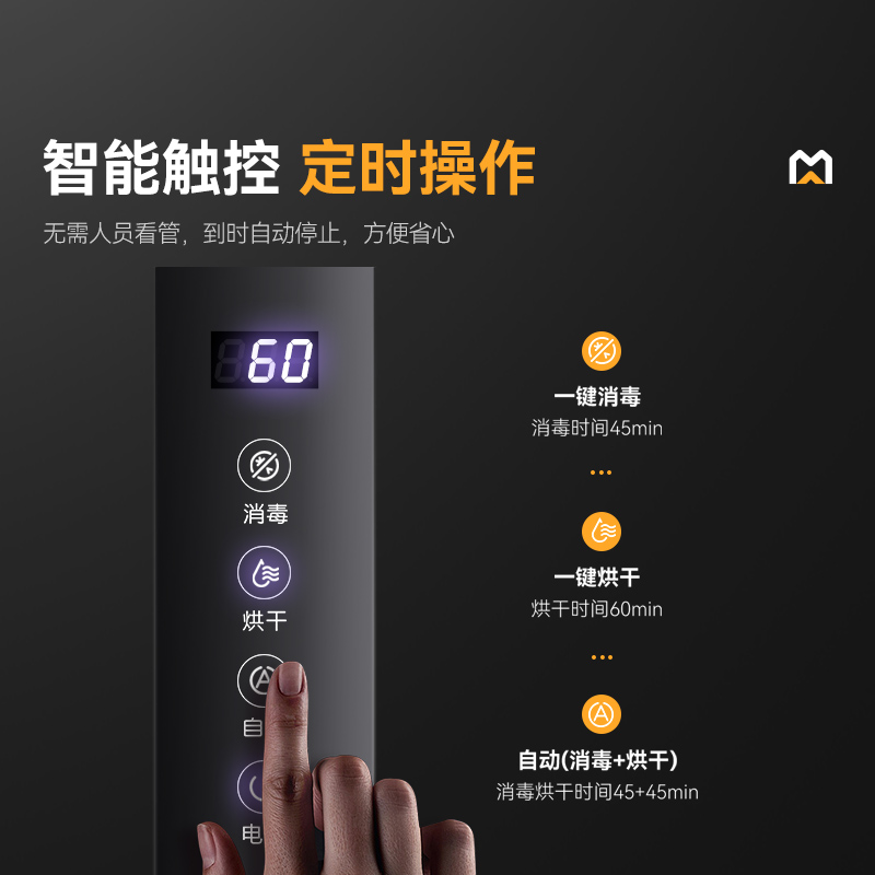 麥大廚智能款單門(mén)三層臭氧紫外線熱風(fēng)循環(huán)消毒柜