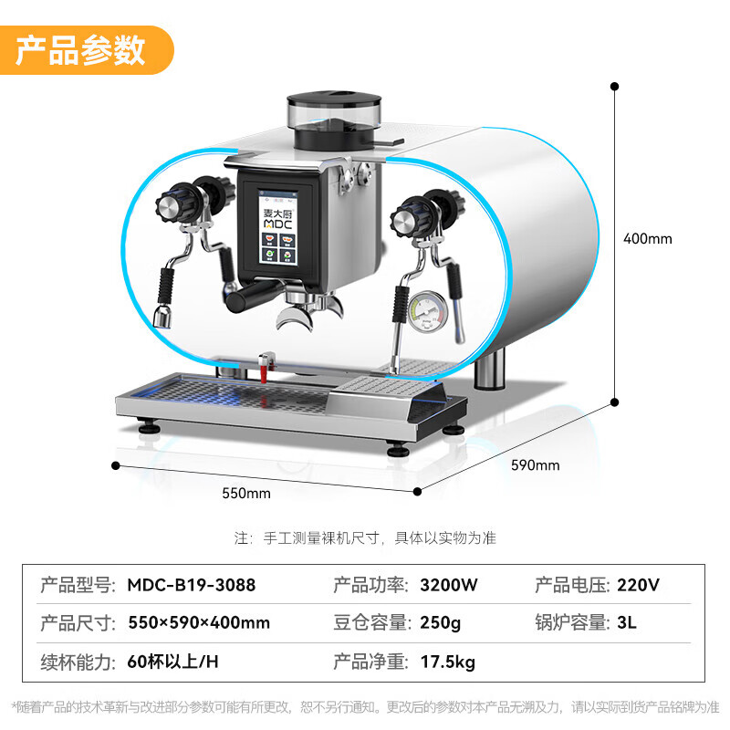 麥大廚金剛狼系列3.2KW商用半自動咖啡機