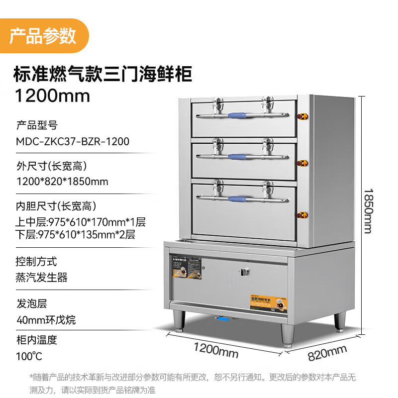 麥大廚商用蒸柜1200mm標(biāo)準(zhǔn)燃?xì)饪钊T海鮮蒸柜