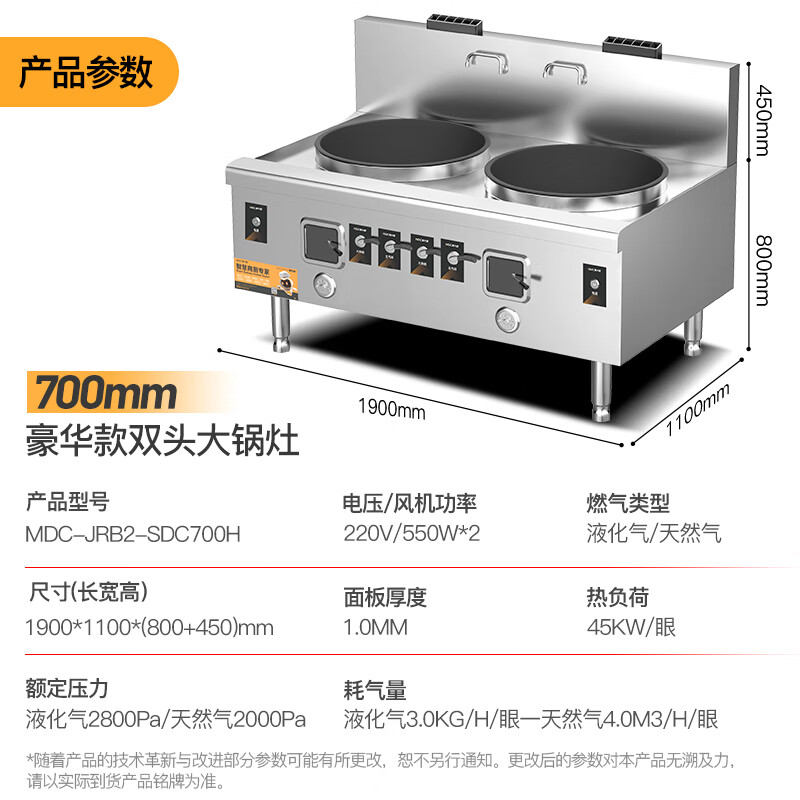 麥大廚燃氣猛火大鍋灶豪華款燃氣雙頭大炒爐700