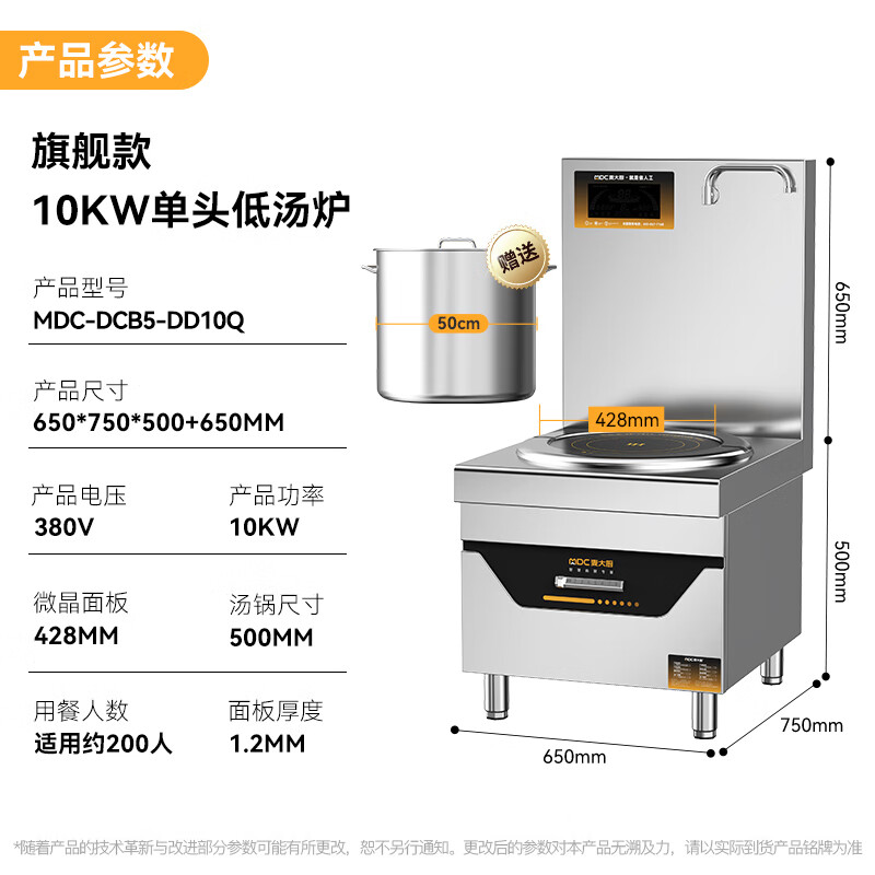 麥大廚商用旗艦款單頭低湯爐矮仔爐10KW