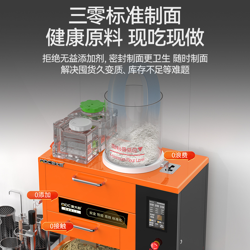 麥大廚220V小食堂專用款臺式D型全自動智能面條機(jī)商用