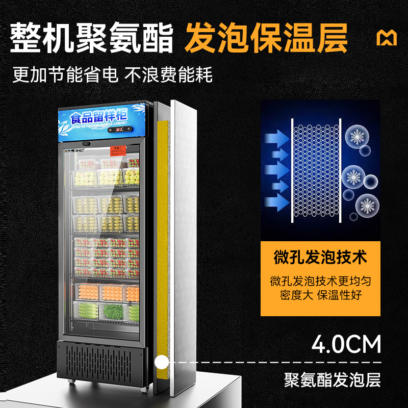 麥大廚電控款單門商用食品留樣柜180L-270L