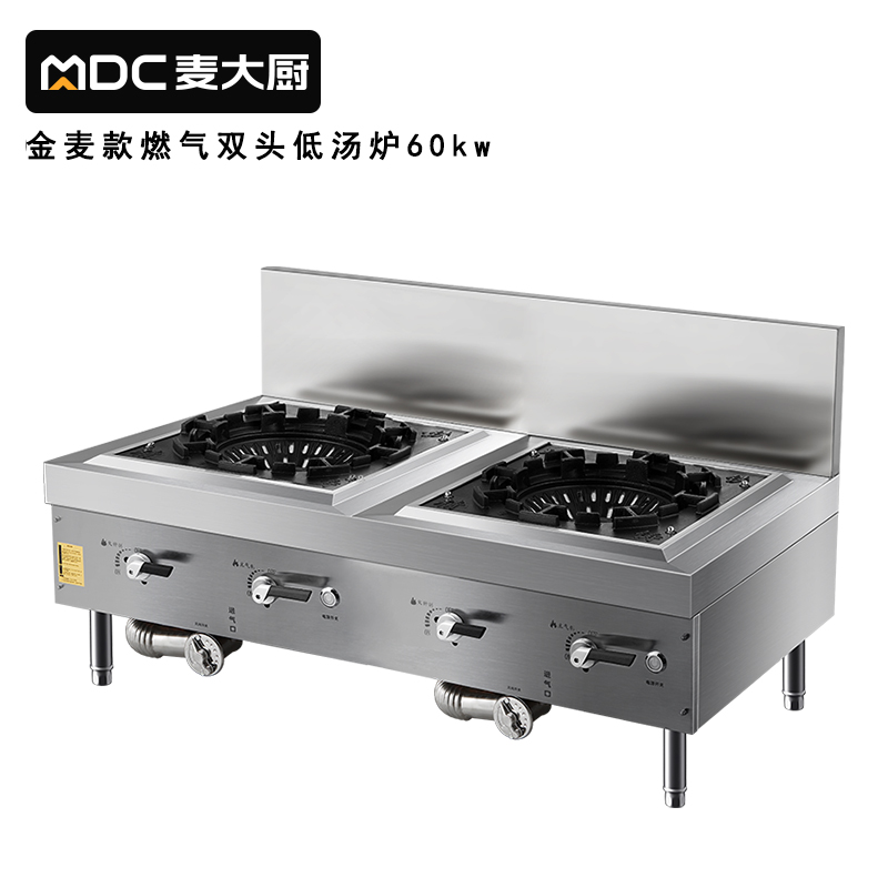 麥大廚金麥款食堂飯店燃?xì)庠钌逃萌細(xì)怆p頭低湯爐60kw